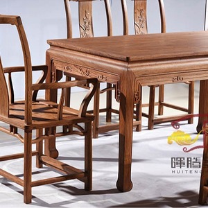 Huiteng Mahogany Solid Wood Dining Set